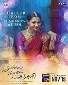 Anel Meley Panithuli 2022 Hindi Dubbed Tamil Movie 480p 720p 1080p FilmyZilla