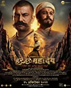 Har Har Mahadev 2022 Hindi Dubbed 480p 720p FilmyZilla