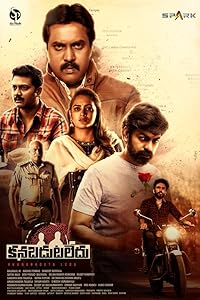 Kanabadutaledu 2021 Hindi Dubbed Movie 480p 720p 1080p Download FilmyZilla