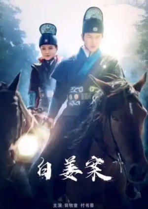 The Case of Bia Jiang 2021 Hindi Dubbed 480p 720p 1080p FilmyZilla Filmyzilla